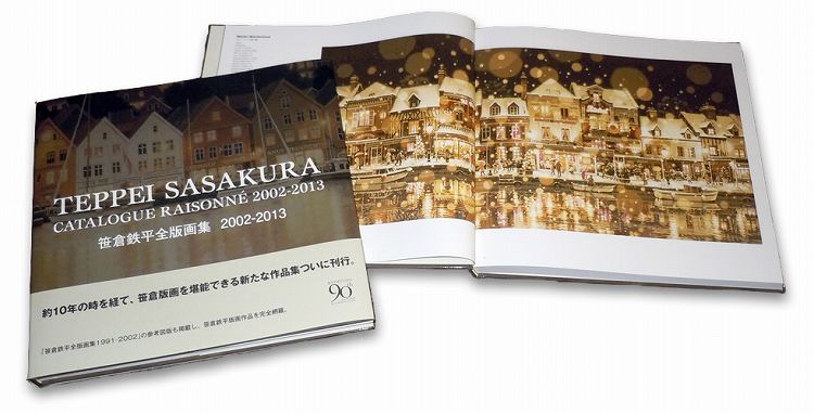 笹倉鉄平全版画集2002-2013