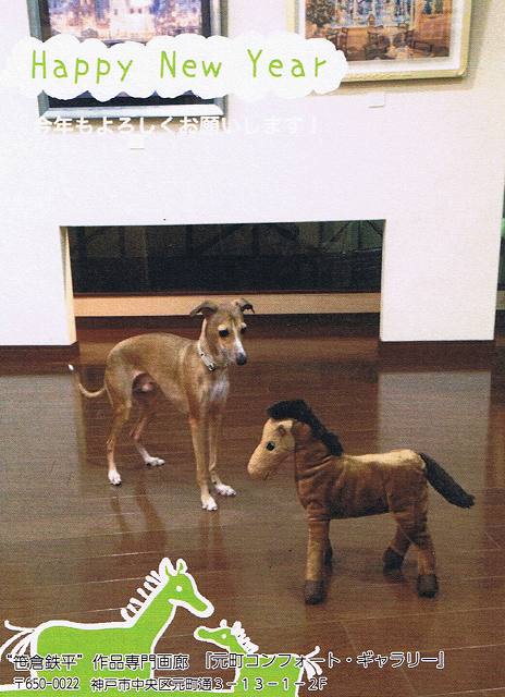 イタリアングレイハウンド