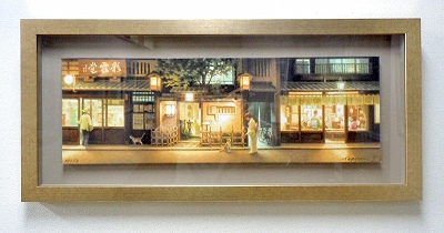 続いてゆく・・・